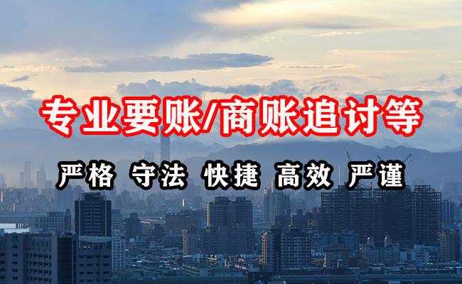 法库催收公司